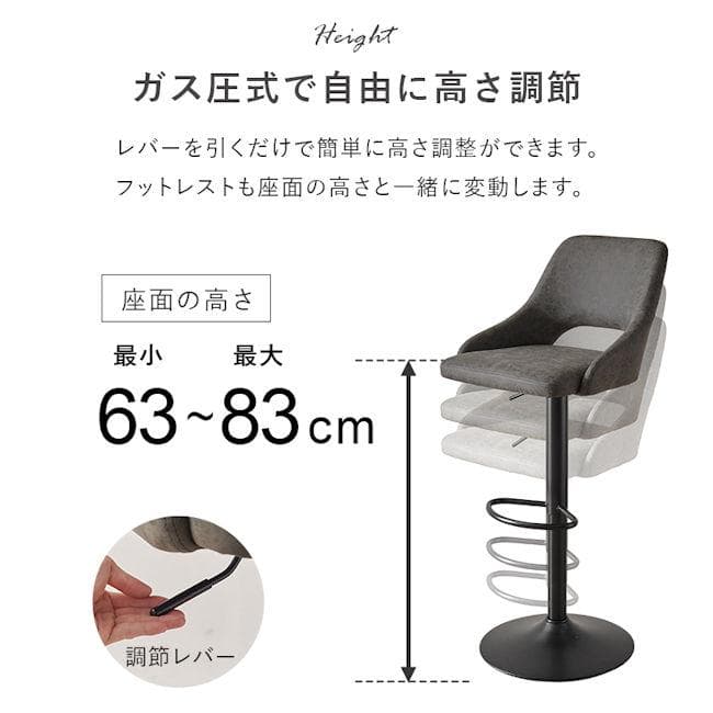 北欧風ヴィンテージ調ガス圧昇降式バーチェア 幅48 カウンターチェア（525）