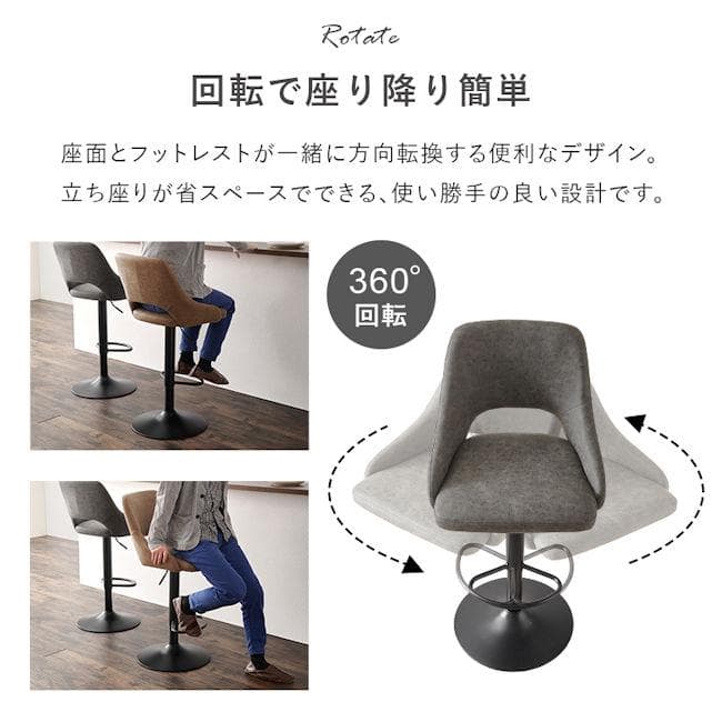 北欧風ヴィンテージ調ガス圧昇降式バーチェア 幅48 カウンターチェア（525）