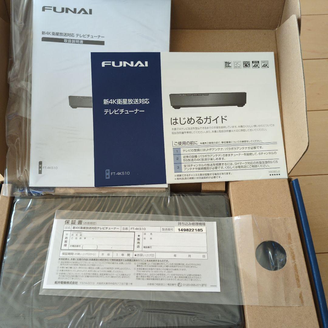 FUNAI FT-4KS10 テレビチューナー