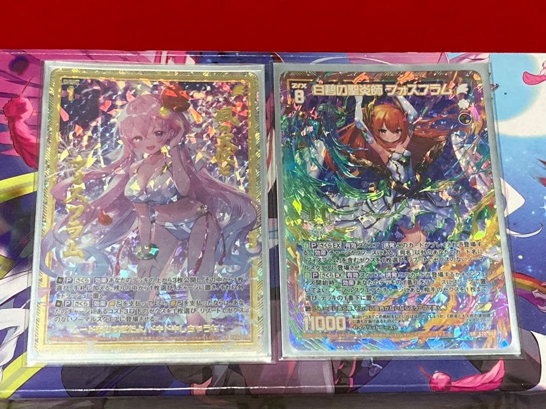 風の天使とフォスフラム 白碧の聖炎師フォスフラム 2枚セット