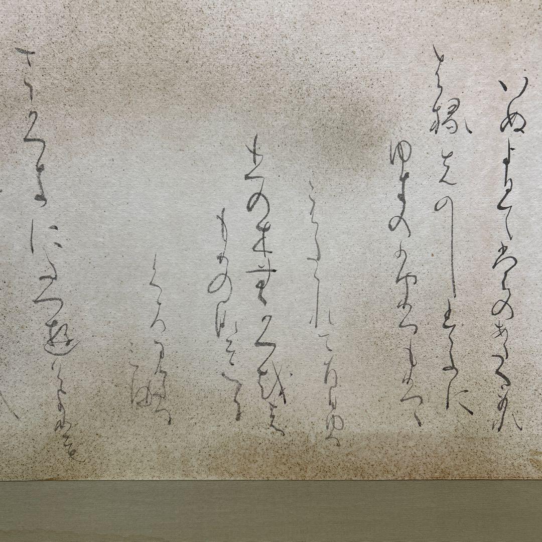 和歌の毛筆書き作品