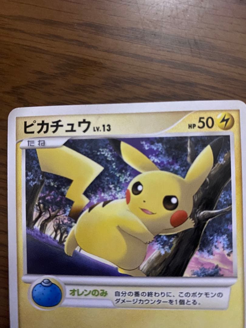 ピカチュウLv13 025/DP-P バトルロード スプリング プロモとフカマル