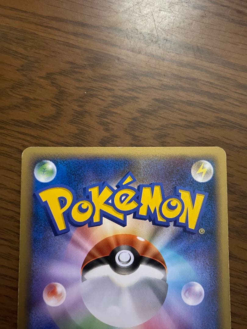 ピカチュウLv13 025/DP-P バトルロード スプリング プロモとフカマル