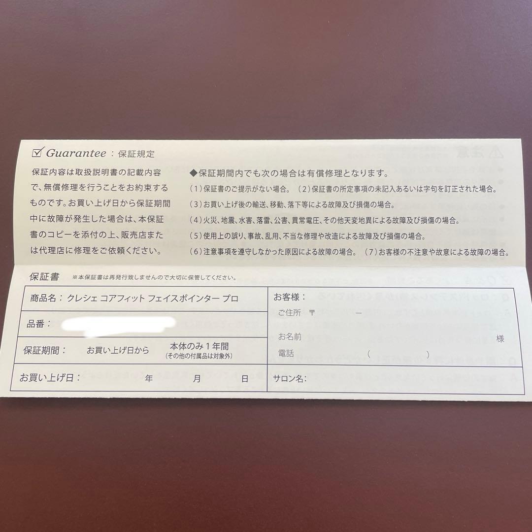 COREFITフェイスポインター プロテラヘルツ　ポスポス