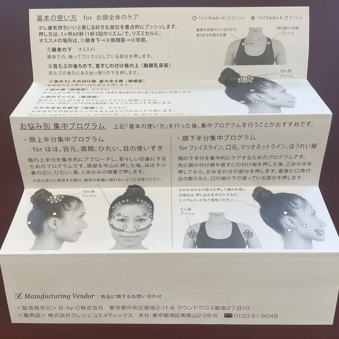 COREFITフェイスポインター プロテラヘルツ　ポスポス