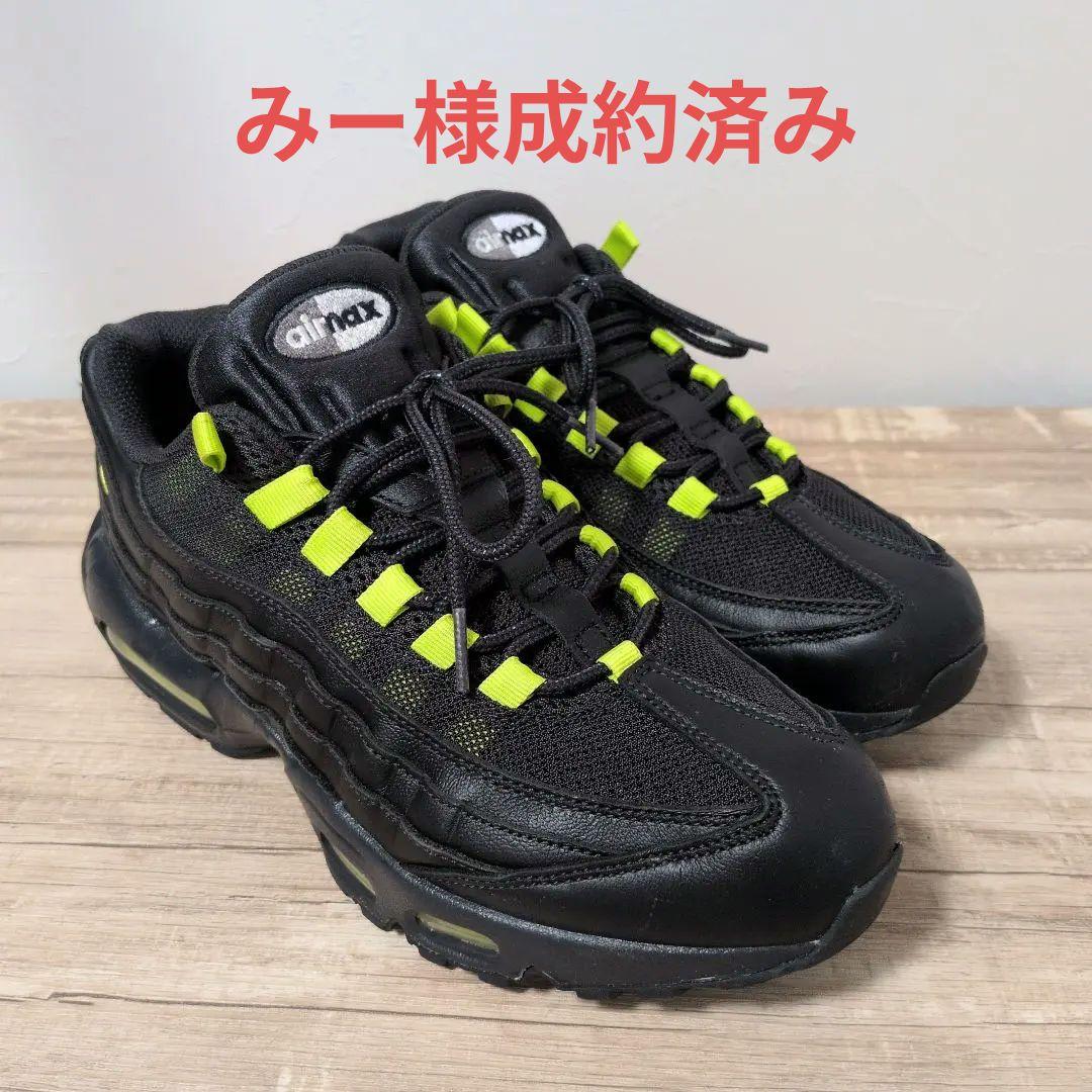 Nike Air Max 95 ブラックネオン