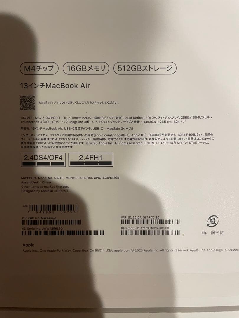 MacBook Air M4 13インチ メモリ:16GB SSD:512GB