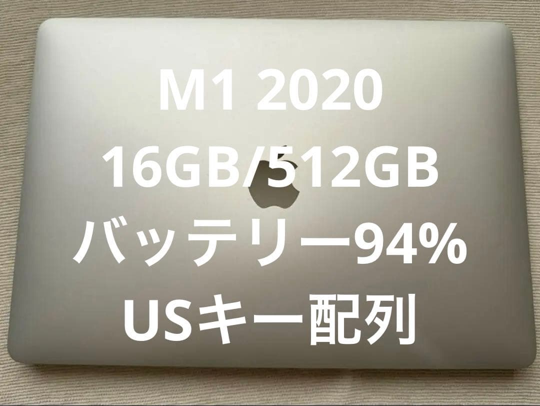 MacBook Air M1 16GB/512GB 94% USキー