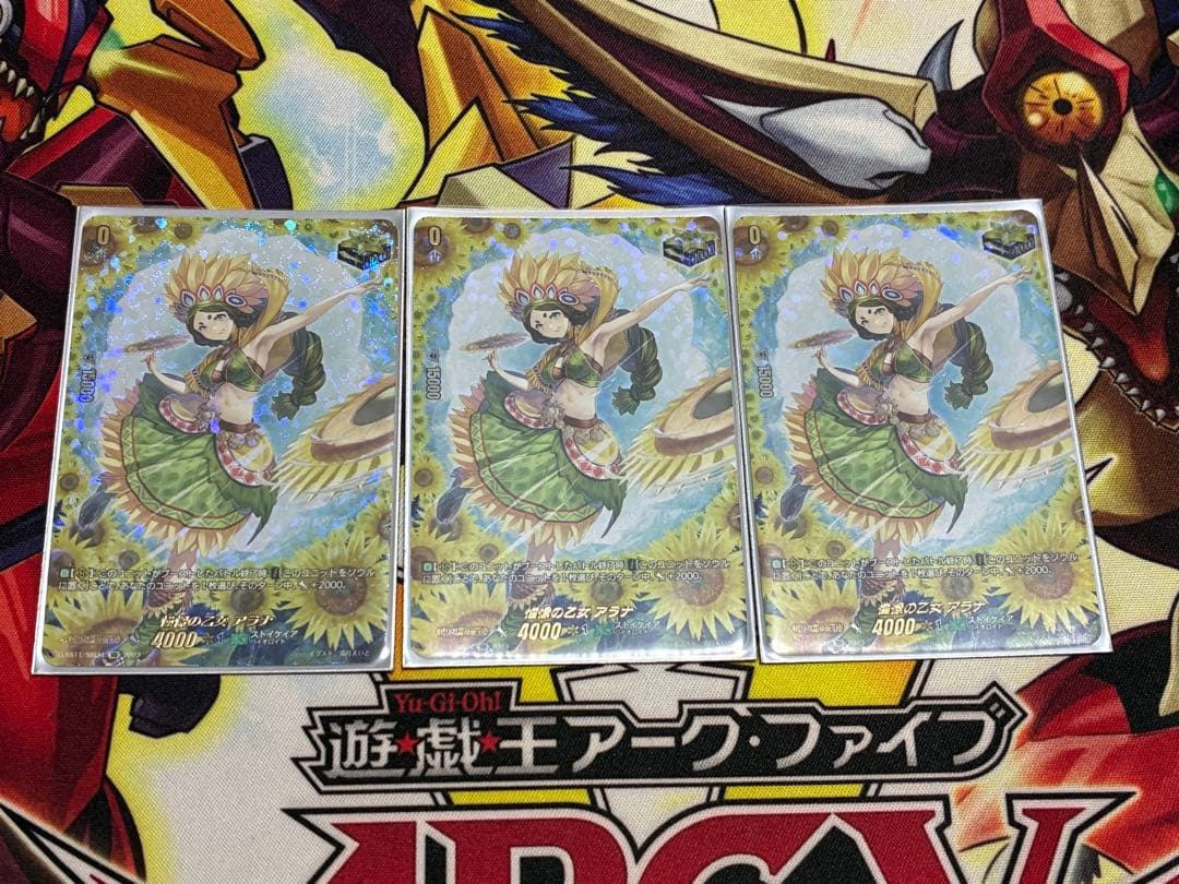 ヴァンガード 憧憬の乙女 アラナ SIR 3枚セット