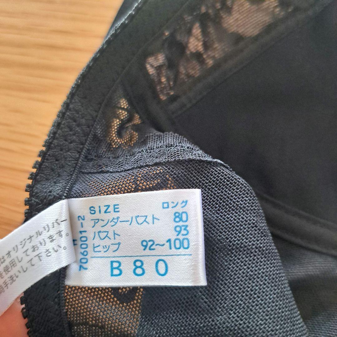 【2枚】未使用⭐ シャンデール ボディスーツ B80 ブラック