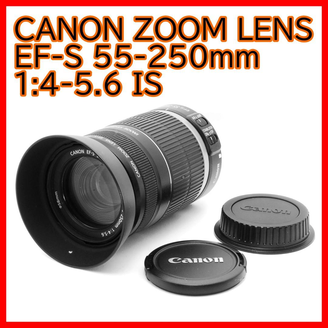 ✨美品✨ CANON LENS EF-S 55-250mm 1:4-5.6