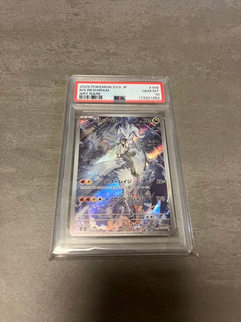 ユ*シ様 ポケモンカード 6枚セット PSA10グレード付き