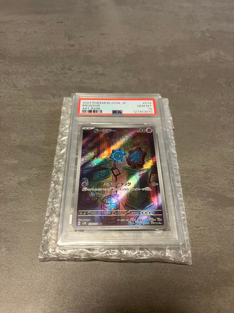 ユ*シ様 ポケモンカード 6枚セット PSA10グレード付き