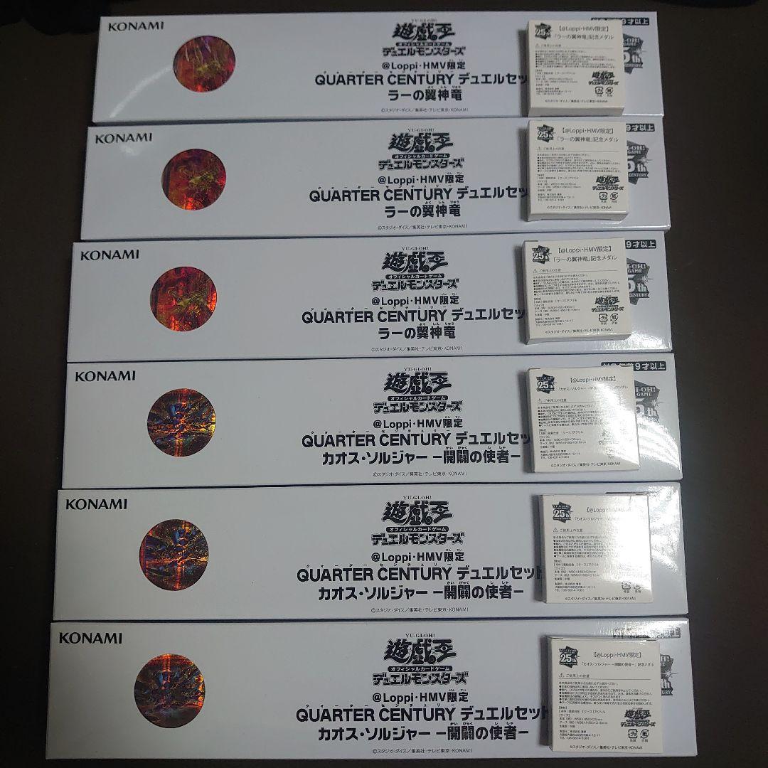 遊戯王　開闢の使者　ラー　デュエルセット