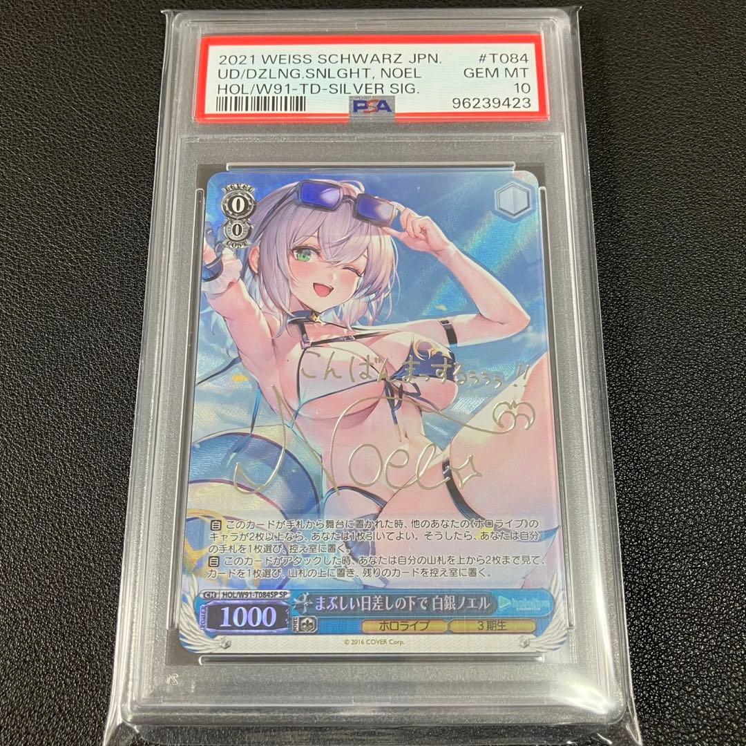 mimosa@値下げ交渉可能です☆　 白銀ノエル まぶしい日差しの下で