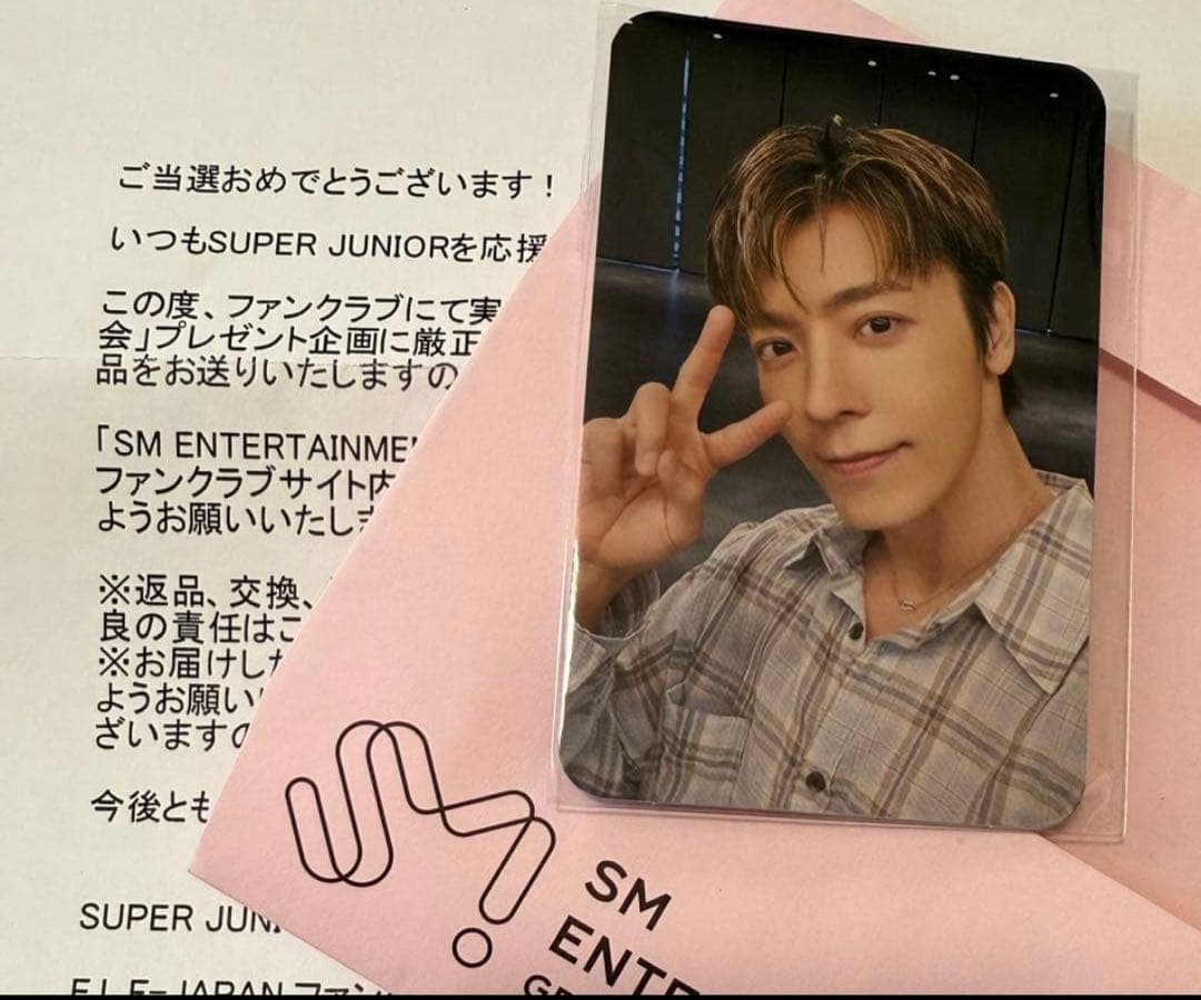 SUPER JUNIOR スーパージュニア　トレカ　ドンへ