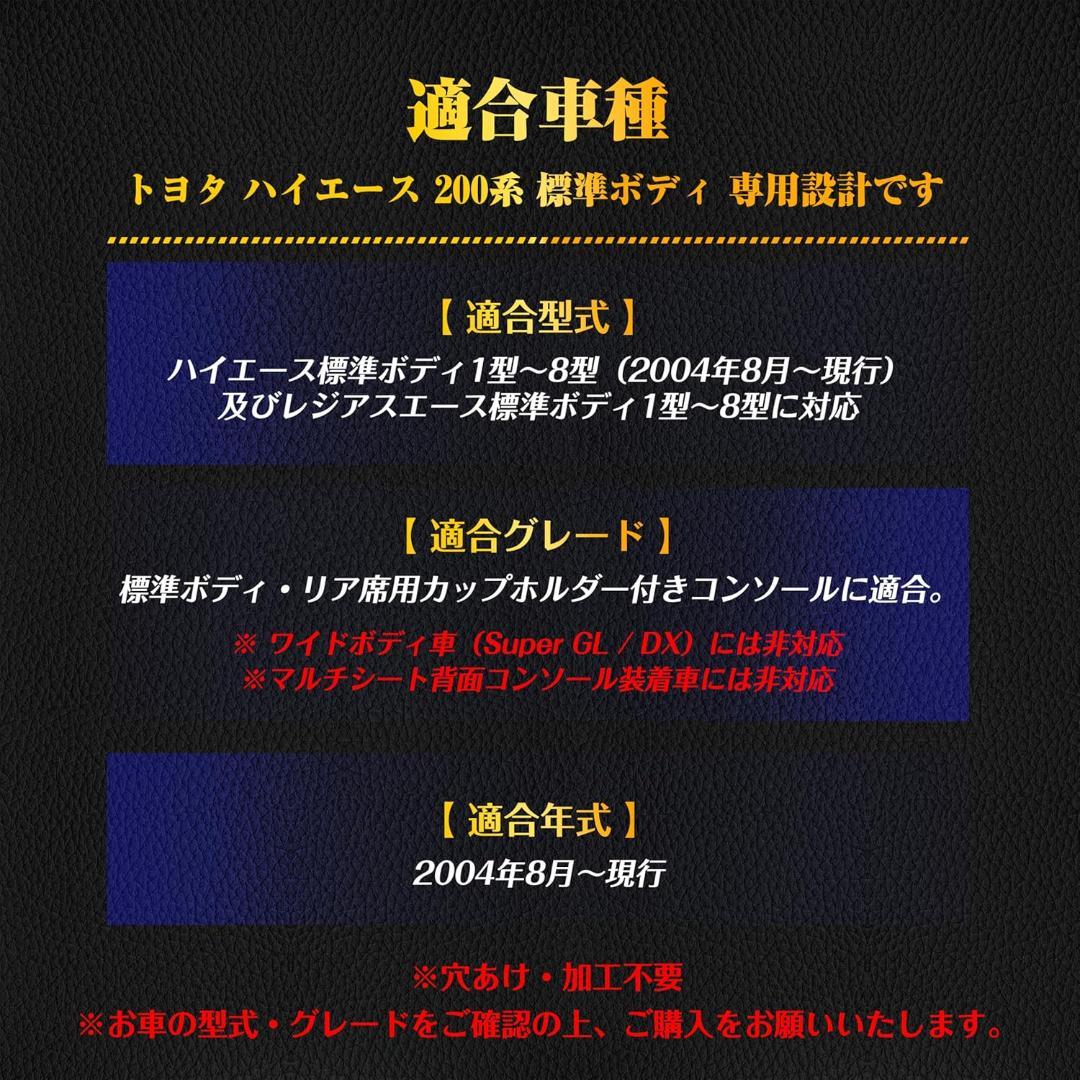 【新品未開封】Echimy ハイエース 200系 パーツ内装 コンソールボックス