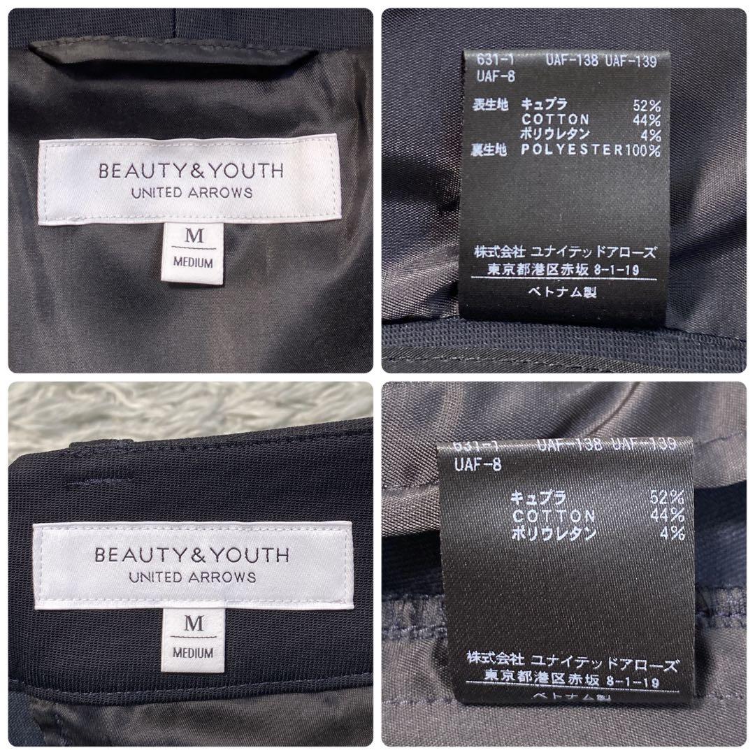 美品　ビューティ＆ユース　ピケカラーレスジャケット　トラウザーパンツ　スーツ　M