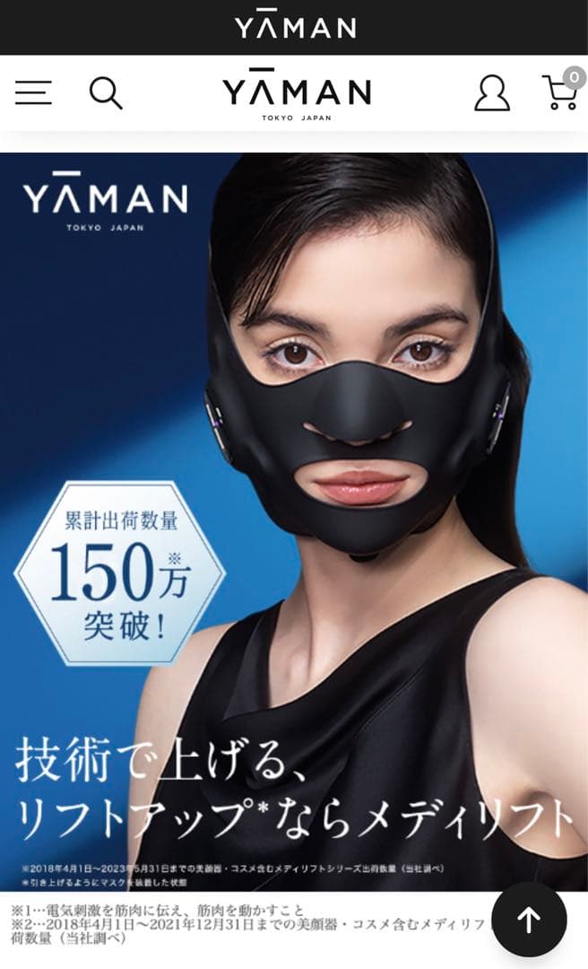 新品未使用　ヤーマンYAMAN メディリフト アクア　EX EMS美顔器