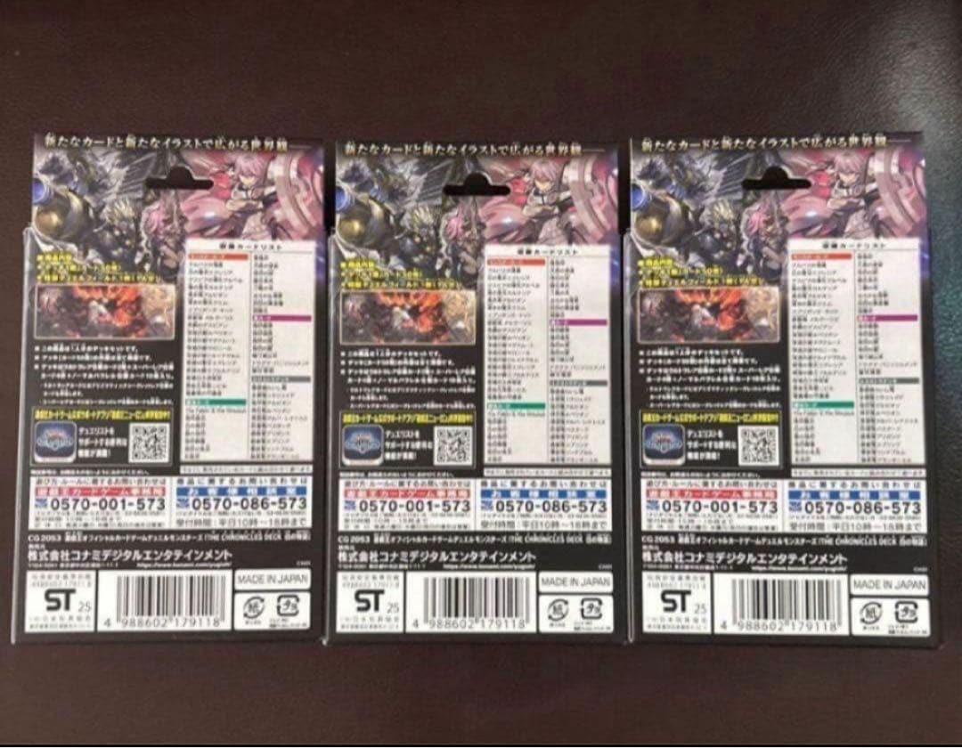 新品未開 遊戯王OCG THE CHRONICLES DECK 白の物語 3箱