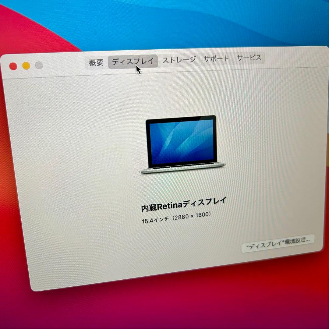 ［美品］MacBook Pro 15in Mid 2014 充放電:51回