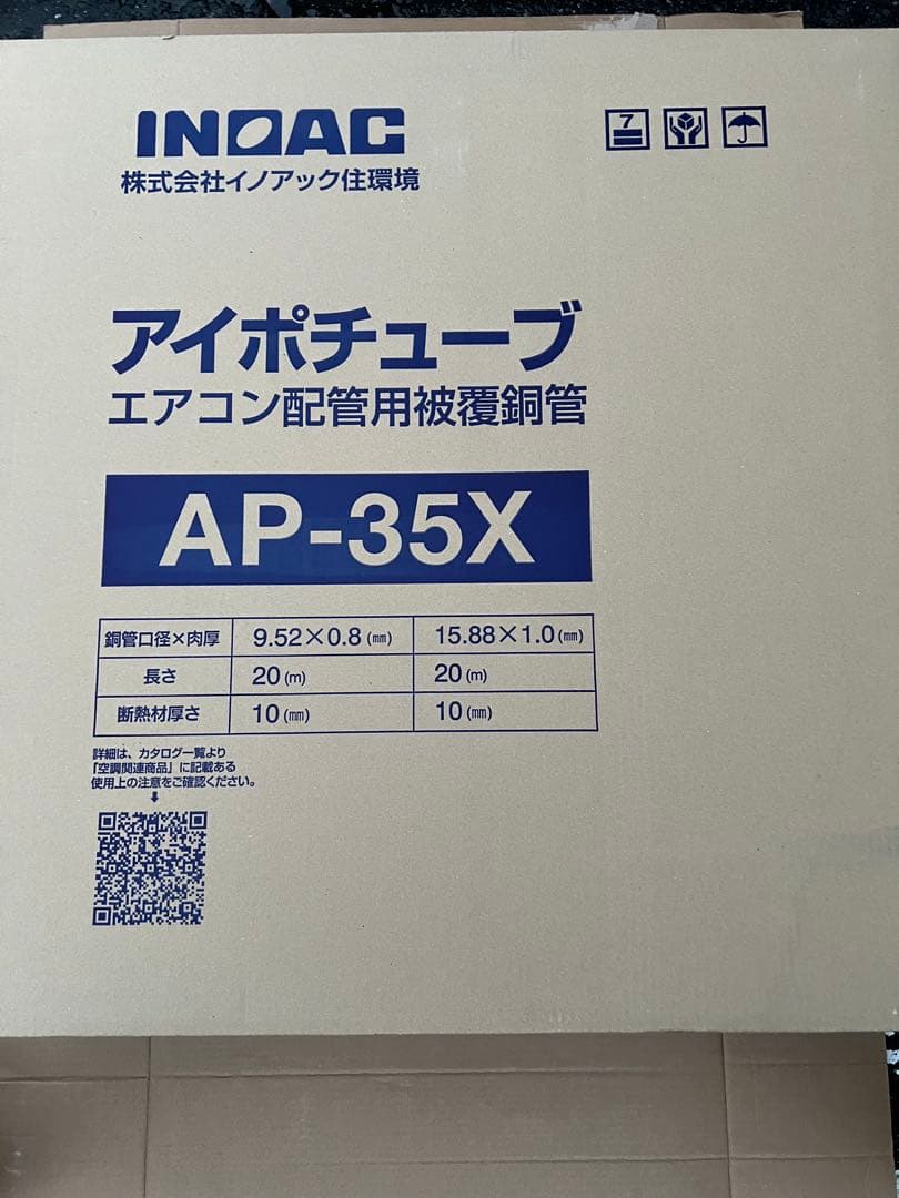 よつたか　　　　3分5分ペアコイル 20m
