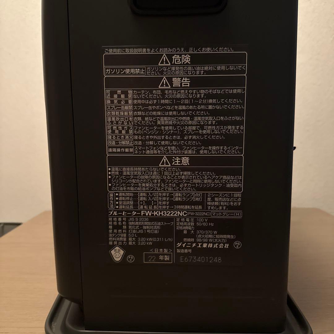 Dainichi FW-KH3222NC 石油ファンヒーター マットグレー
