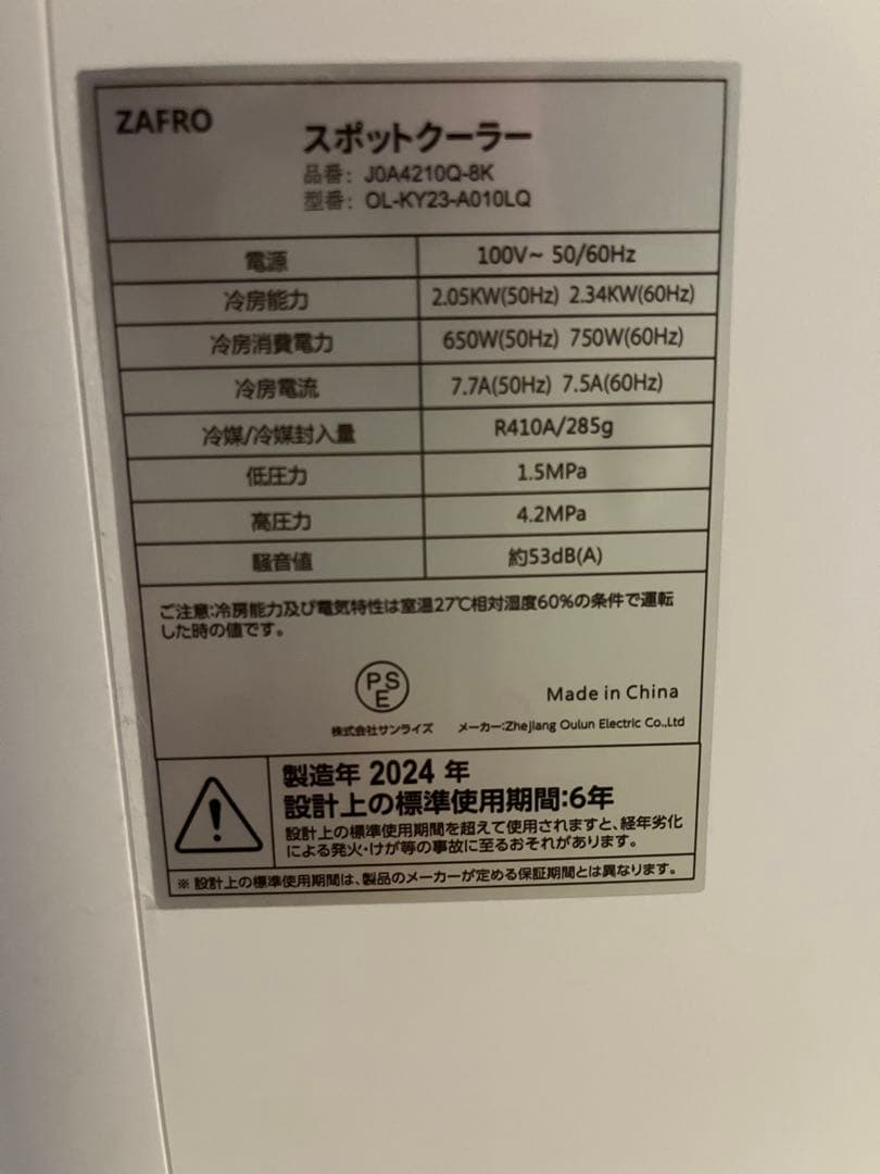 ［ネコパンチ】 スポットクーラー Rintuf J0A4210Q-8K