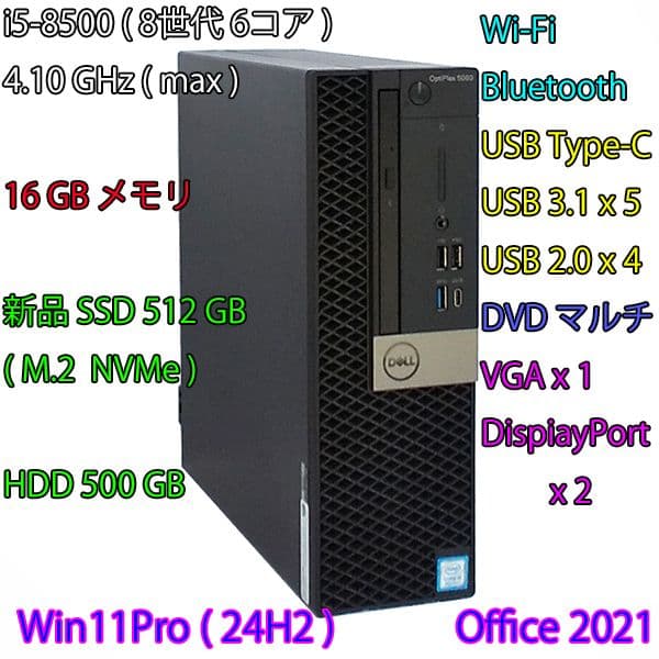 i5(6コア)+16GBメモ+新 SSD512GB+HDD500GB/Wi-Fi
