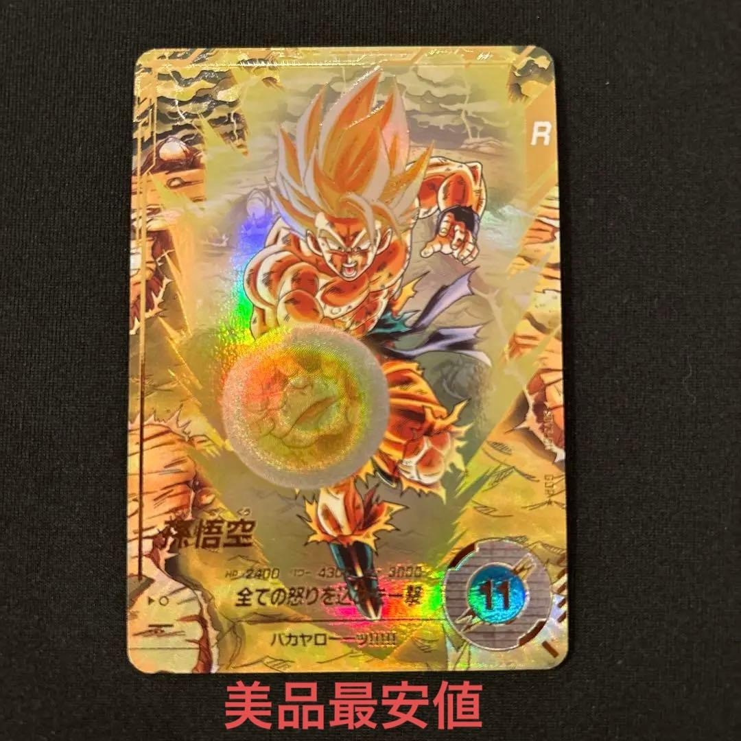 ドラゴンボールスーパーダイバーズ 3弾 SDV3-011 孫悟空 パラレル