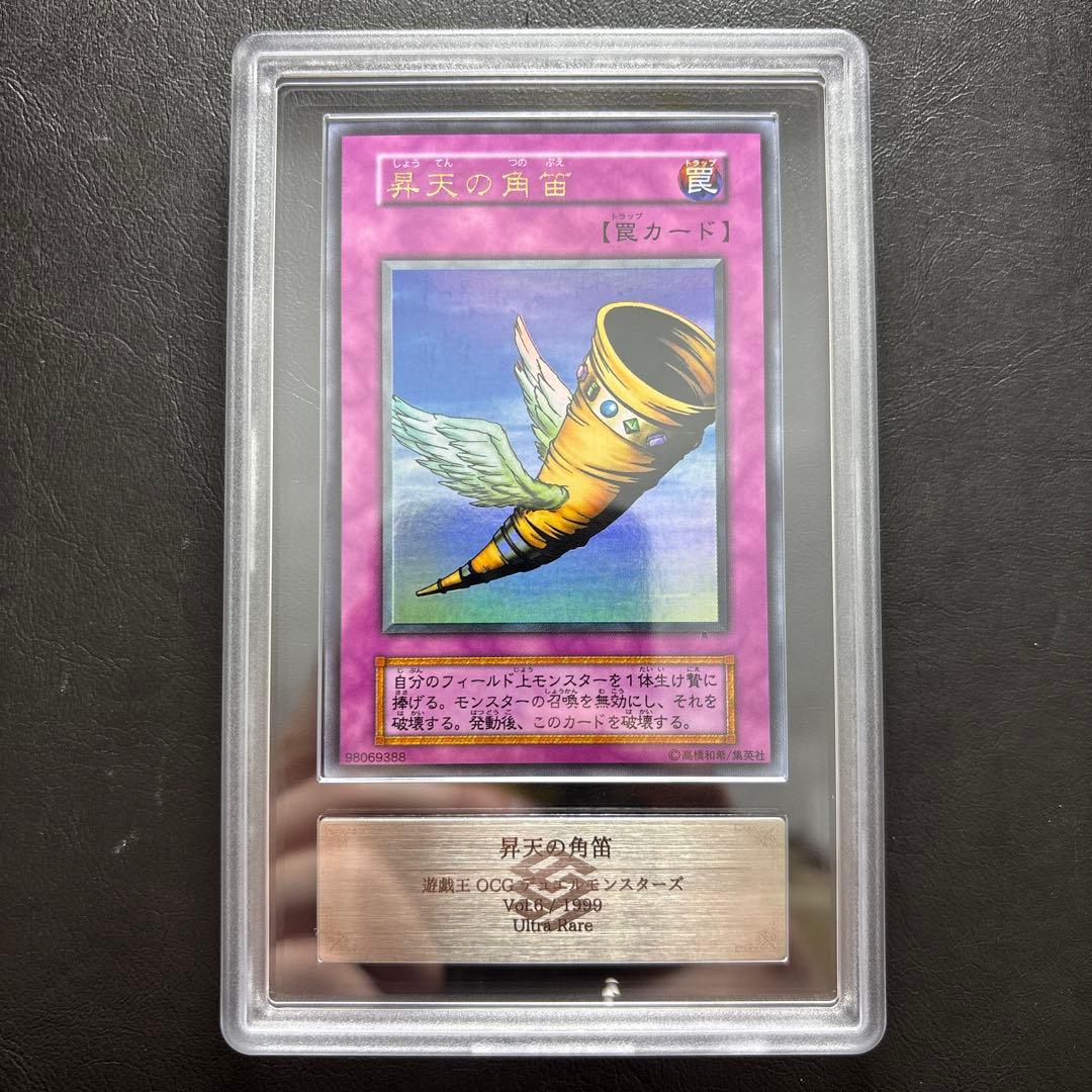 【ARS10】昇天の角笛 初期ウルトラ