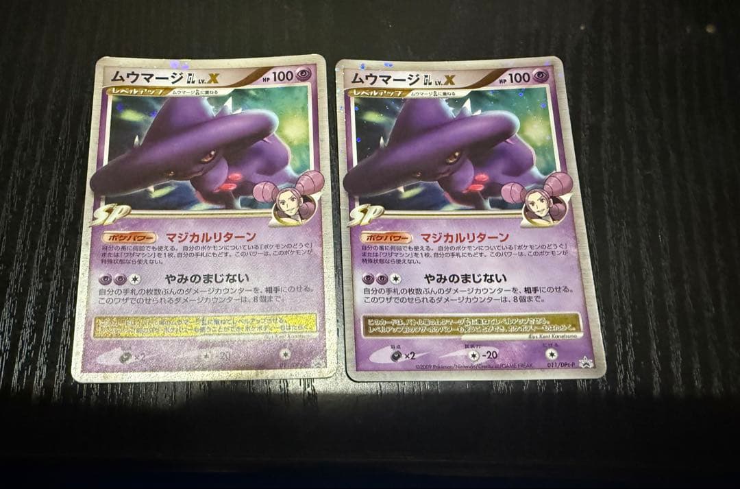 ポケモンカード　レベルX まとめ