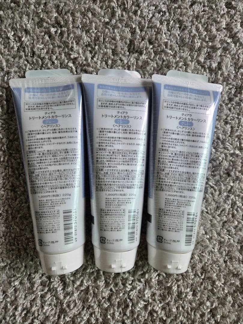 【新品/未開封】tiaraトリートメントカラーリンス220g(グレー)✕3本