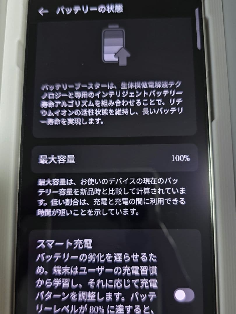 OPPO Find X8 スターグレー【完美品】