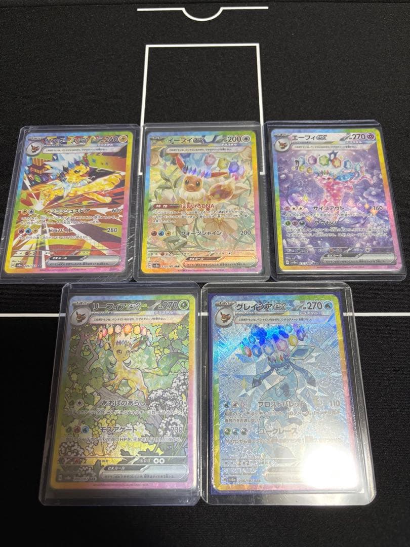 サンダースexイーブイexエーフィexリーフィアexグレイシアex SARセット