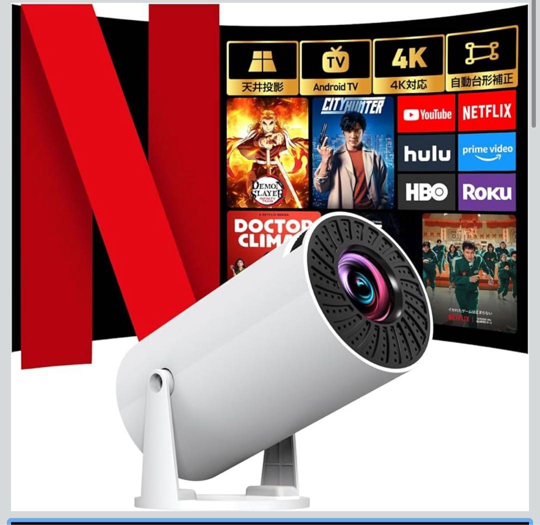 Android 13 4Kプロジェクター 本体