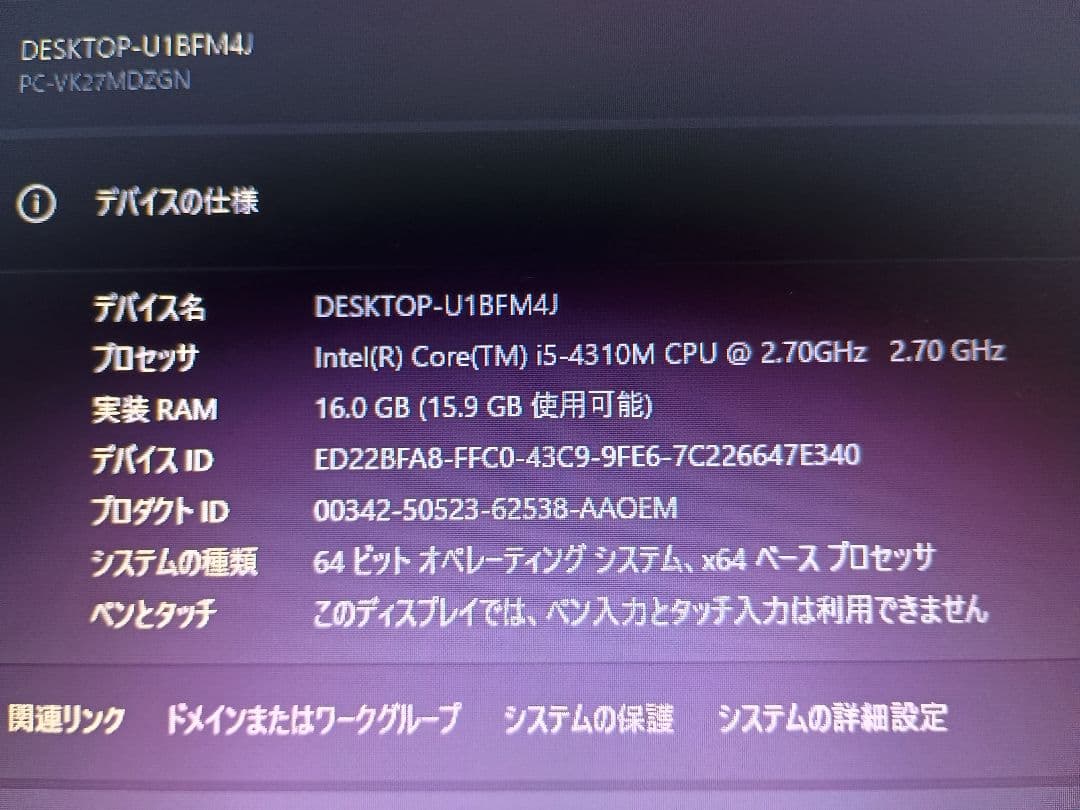 NEC ノートPC メモリ16GB 容量1TB 15.6インチ 中古