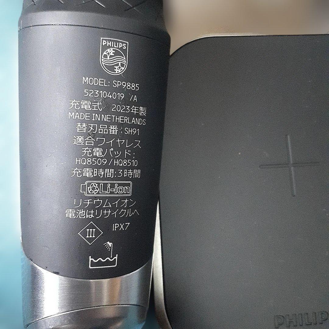 よ*こ様 フィリップス 電気シェーバー 9000プレステージ SP9885/36