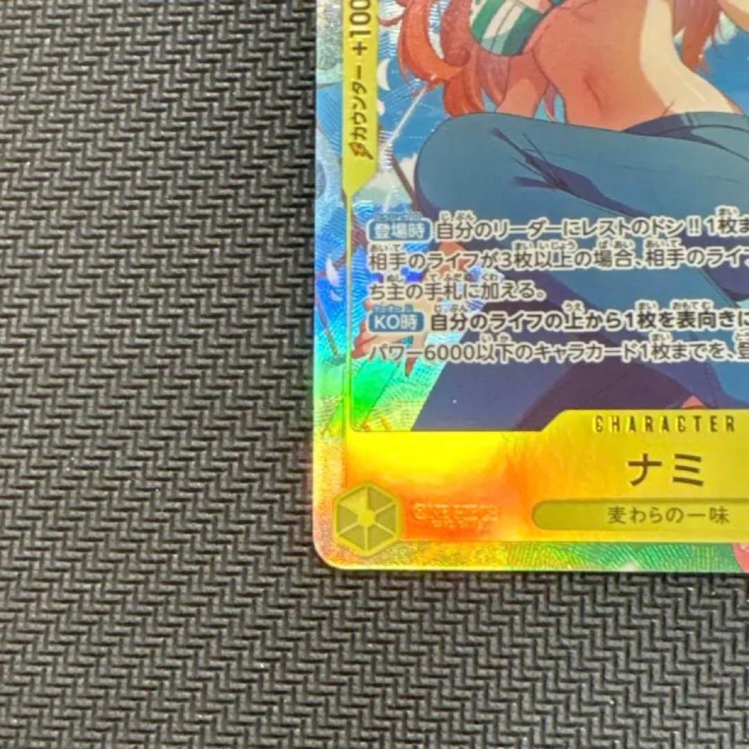 ワンピース カードゲーム ナミ 4枚セット