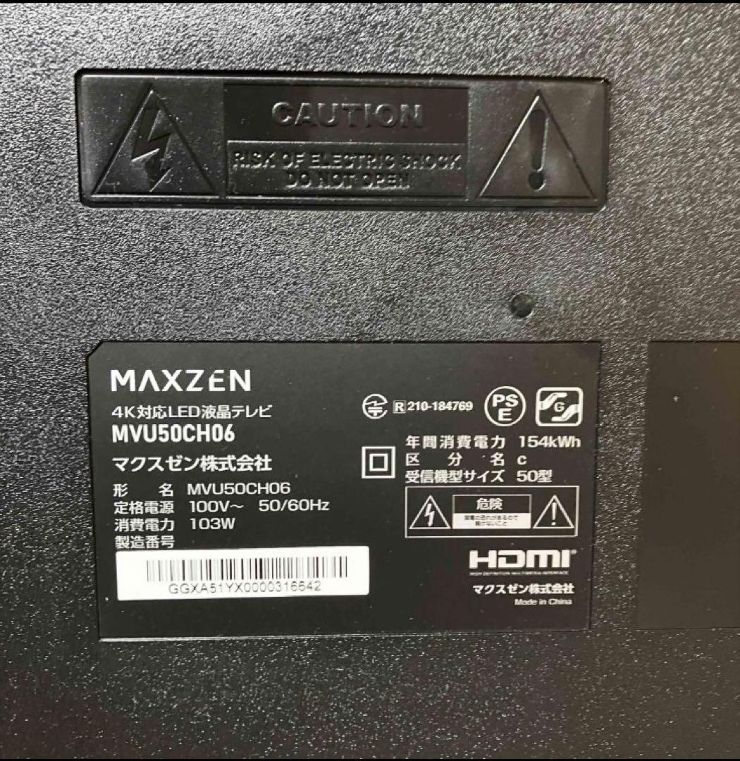 新品同様/マクスゼン/使用期間2週間程度/4K液晶/スマートテレビ/50V型