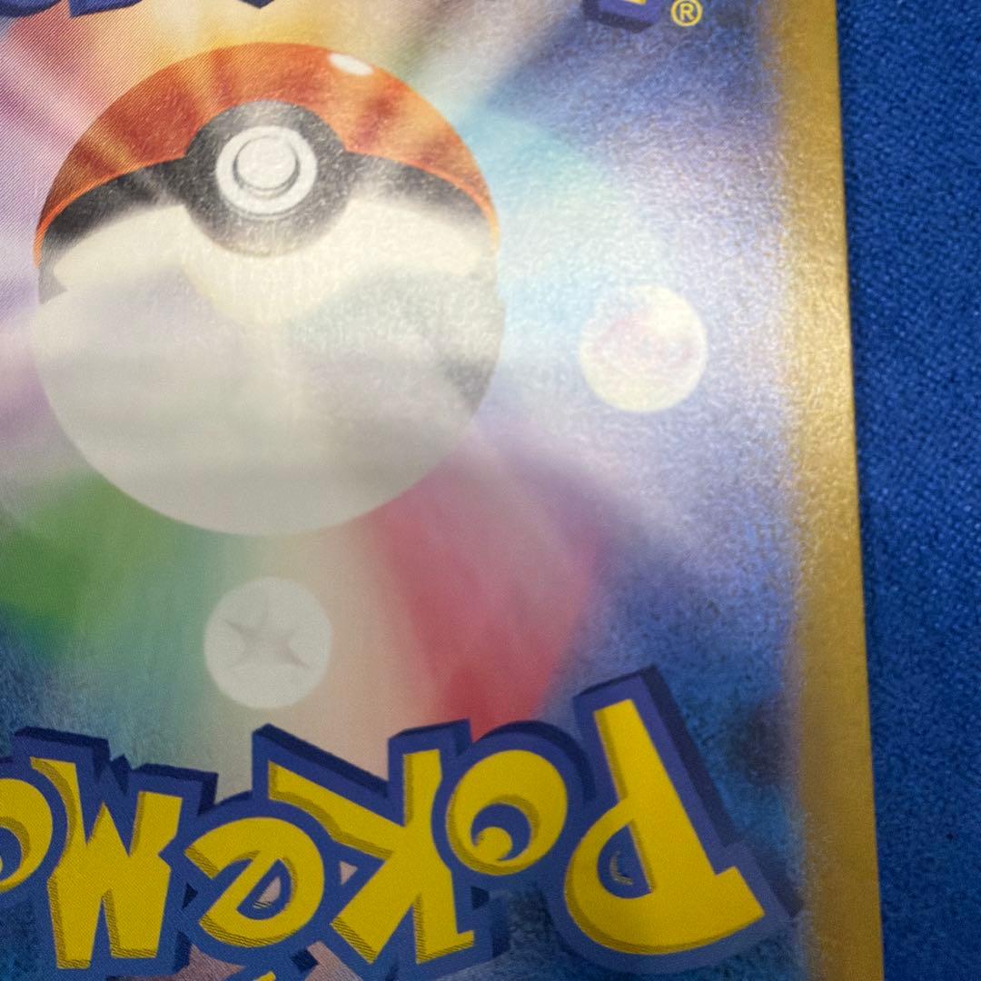 ①リザードンex SAR SV4a シャイニートレジャーex 349/190