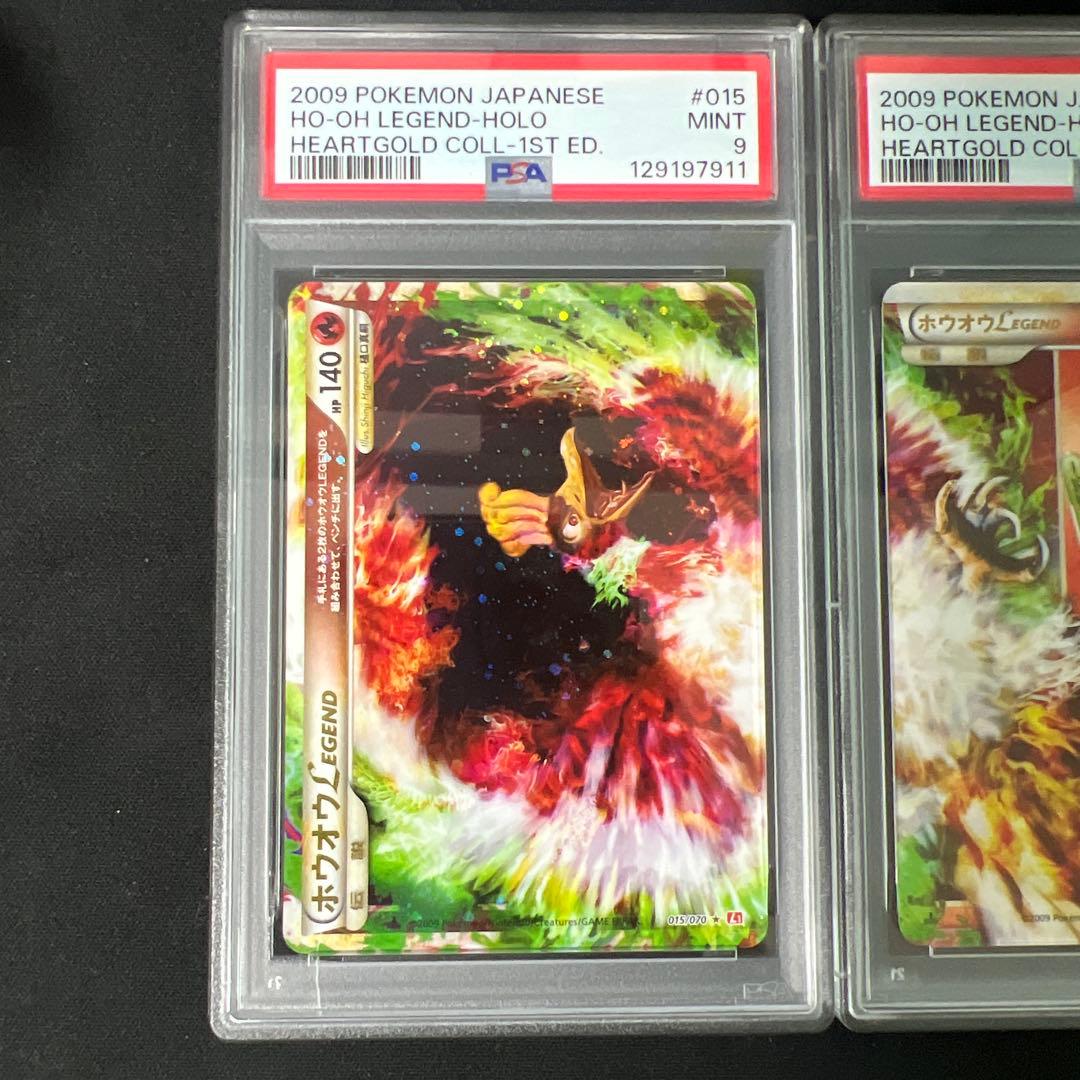 ホウオウ legend 連番psa9