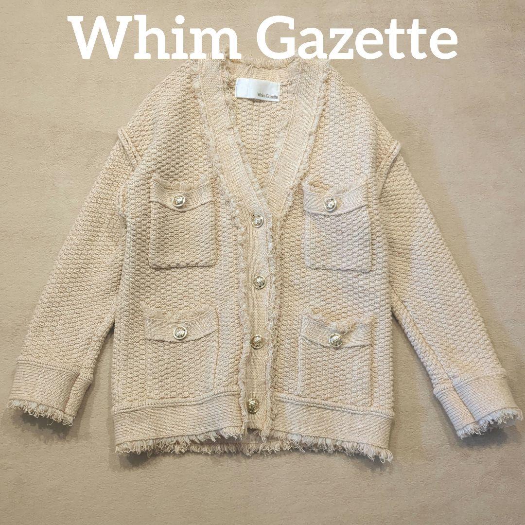 ウィムガゼット Whim Gazette TWEEDYニットジャケット2