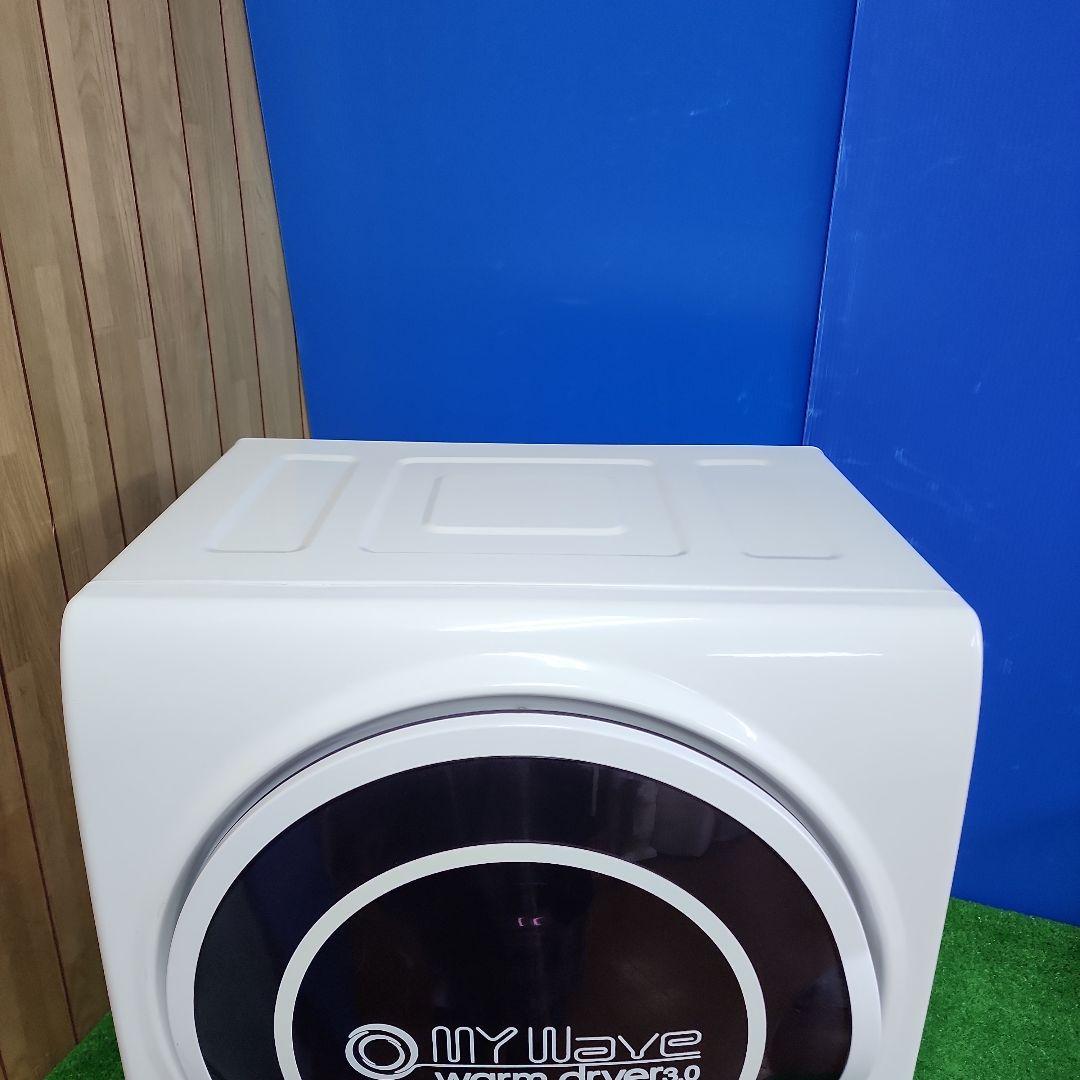 S471★WARM DRYER 3.0電気式衣類乾燥機 保証付 送料無料