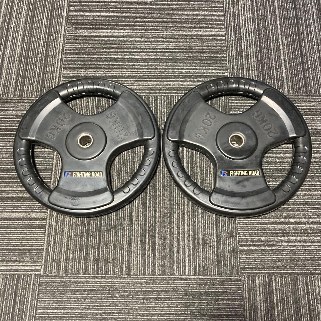 20kgバーベルプレート。ファイティングロード