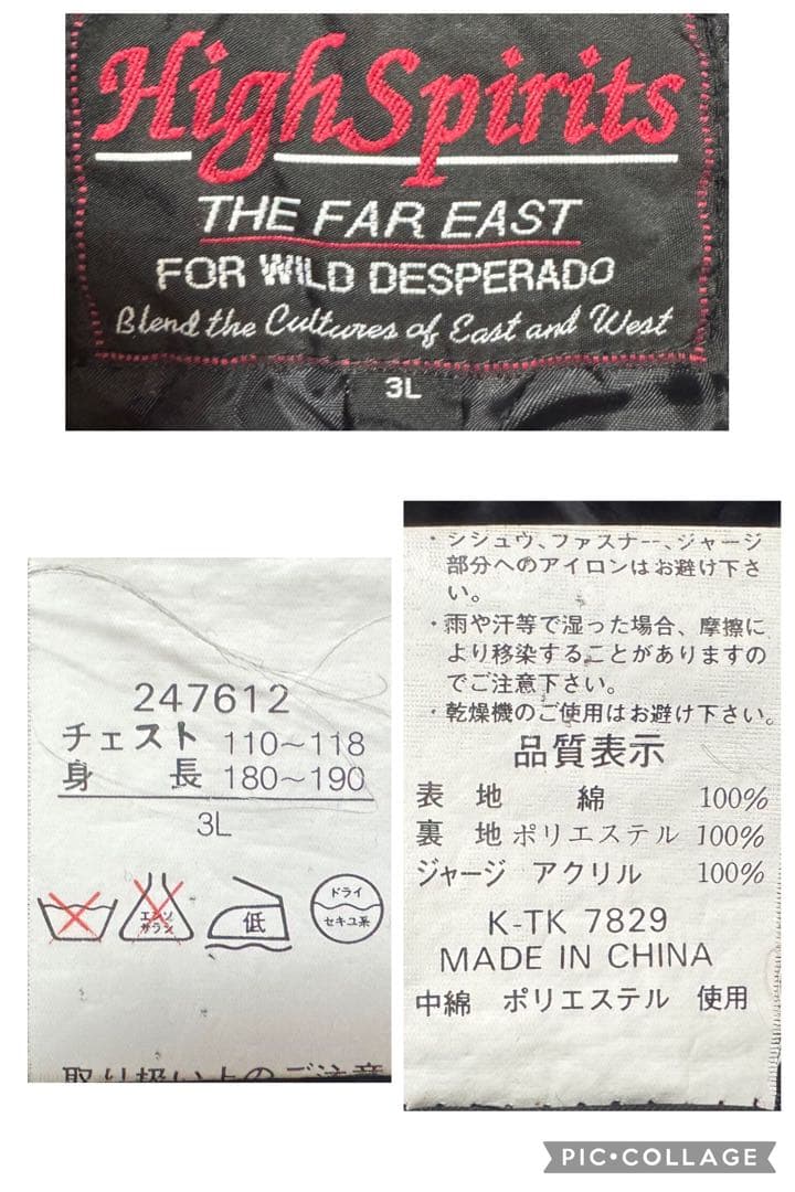 稀少 ビッグサイズ3L 別珍 スカジャン 髑髏 スーベニアジャケット ブラック