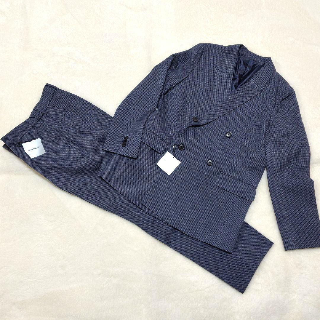 【未使用、タグ付き】スーツセレクト　ダブル　パンツセットアップ　洗える　大きい