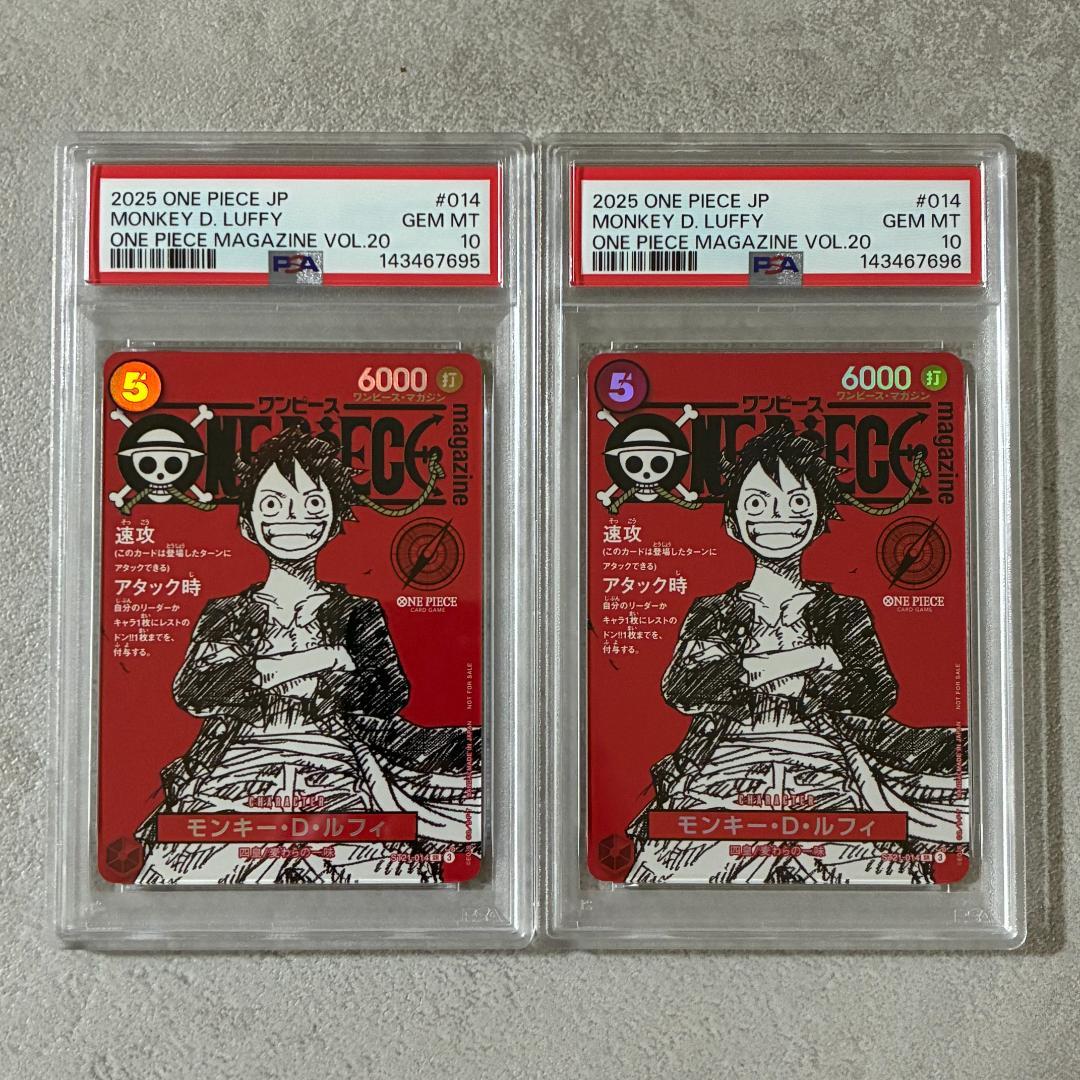 【PSA10 連番】ワンピースマガジン 20号付録 モンキーDルフィ