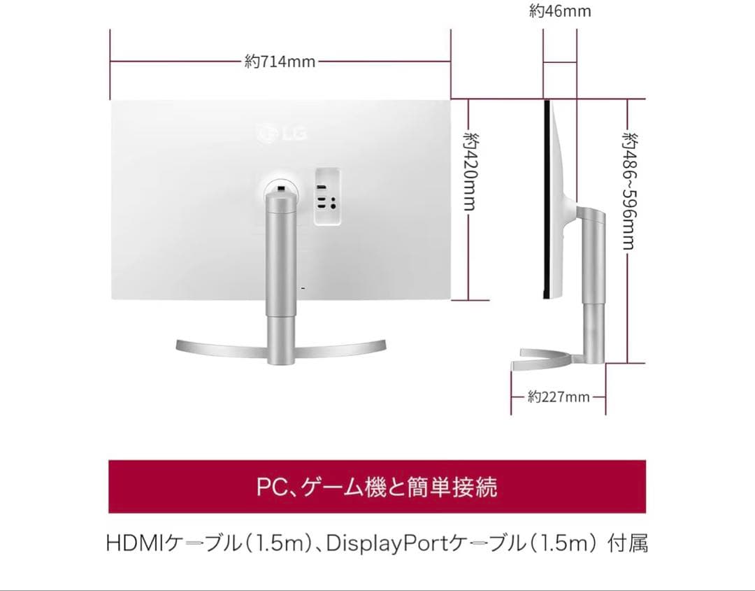 LG 31.5インチ 4Kモニター 32UN500-W HDR対応