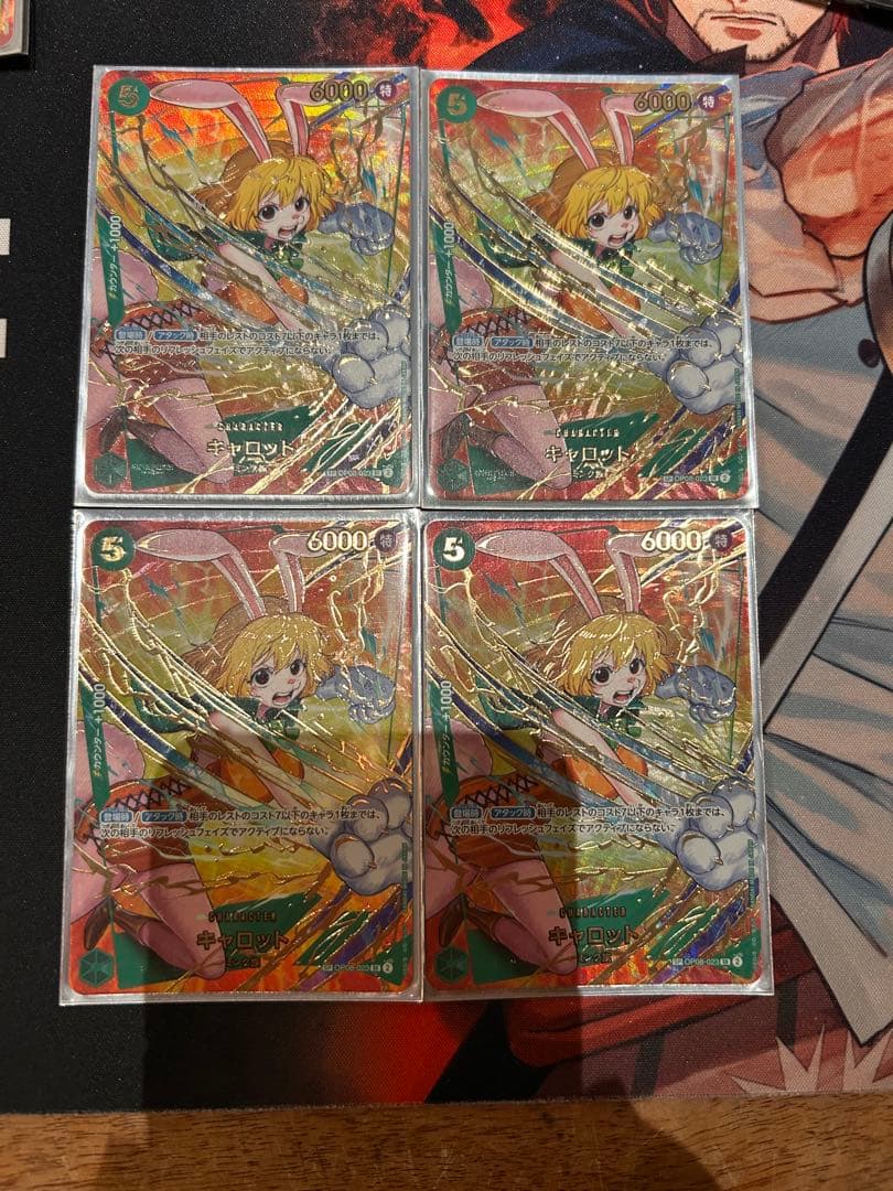 ワンピースカード　キャロットsp4枚